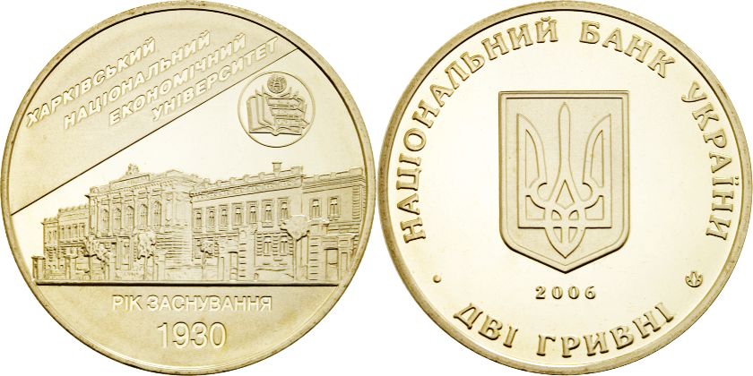 Ukraine 2006 Kharkiv National Economic University