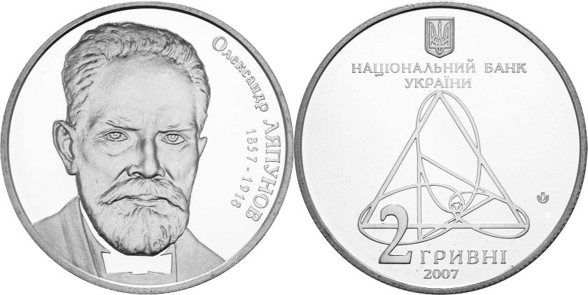 Ukraine 2007 Oleksandr Liapunov Nickel silver