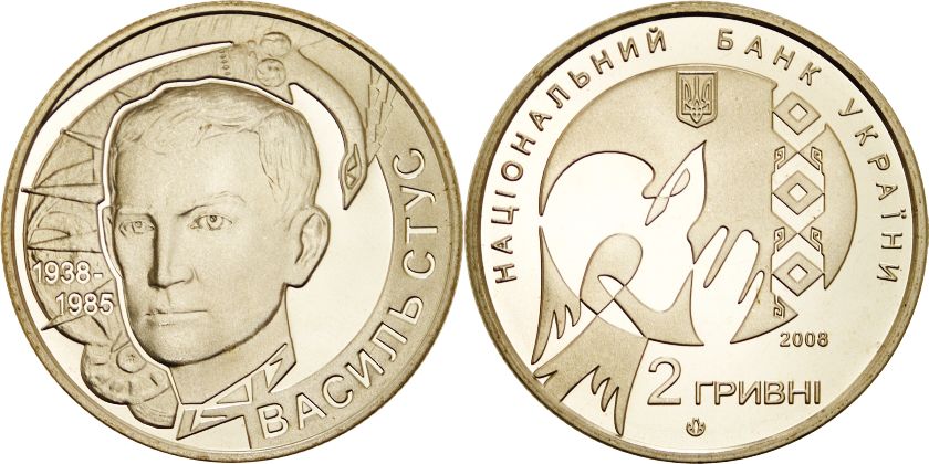 Ukraine 2008 Vasyl Stus