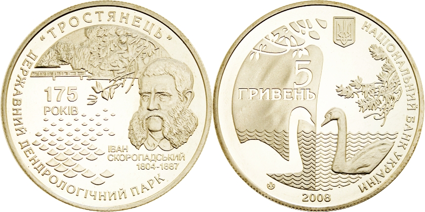 Ukraine 2008 175 years of the State Arboretum "Trostianets"