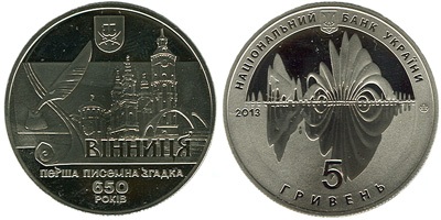 Ukraine 2013 650th Anniversary of the First Record of the City of Vinnytsia