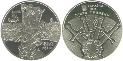 Ukraine 2014 500 Years of the Battle of Orsha Nickel silver