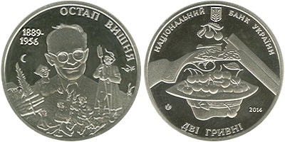 Ukraine 2014 Ostap Vyshnya Nickel silver