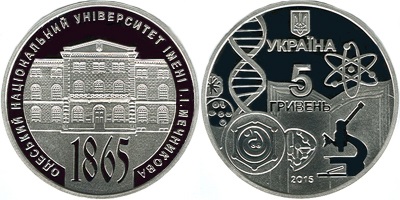 Ukraine 2015 150 years of Odessa I. I. Mechnikov National University Silver