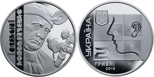 Ukraine 2018 Oleksiy Kolomiychenko Nickel silver