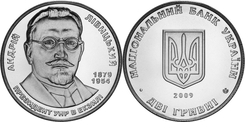 Ukraine 2009 Andrii Livytskyi Nickel silver