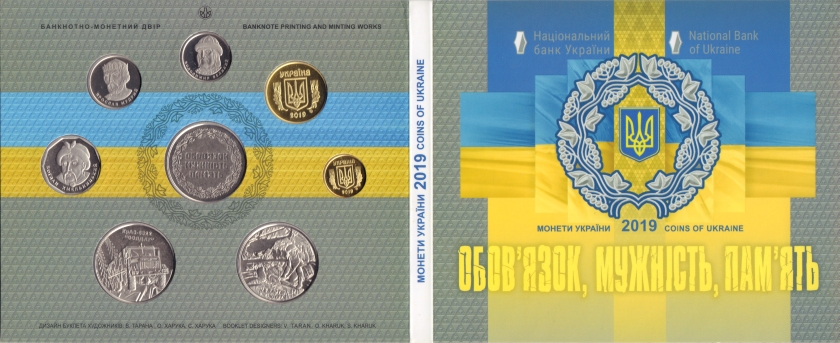 Ukraine 2019 Ukrainian mint set 2019. Proof like