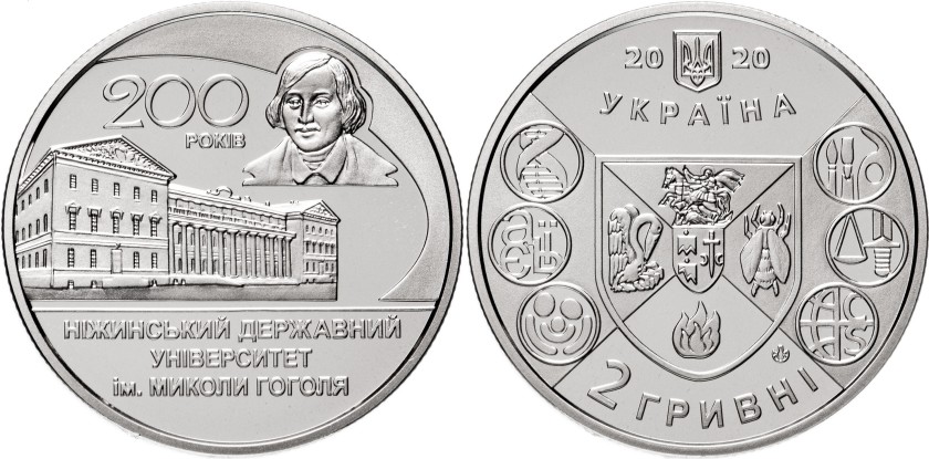 Ukraine 2020 Nizhyn Mykola Gogol State University