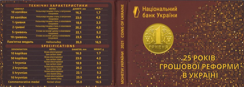 Ukraine 2021 Ukrainian mint set 2021. Proof like