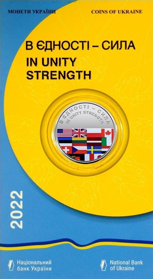 Ukraine 2022 In Unity, Strength Nickel silver Blister