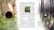 Booklet issued by Bank of Lithuania