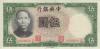 China P213a 5 Yuan 1936 UNC