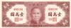 China P319 10.000 Yuan 1947 UNC