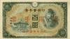 China P-M28 100 Yen 1945 AU-UNC
