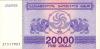 Georgia P46b 20.000 Laris 1994 Bundle 100 pcs UNC