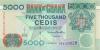 Ghana P34b 5.000 Cedis 1997 UNC
