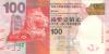 Hong Kong P214d 100 Hong Kong Dollars 2014 UNC