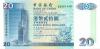 Hong Kong P329a 20 Hong Kong Dollars 1994 UNC