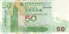 Hong Kong P336e 50 Hong Kong Dollars 2008 UNC