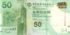 Hong Kong P342c 50 Hong Kong Dollars 2013 UNC