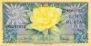 Indonesia P65 5 Rupiah 1959 UNC