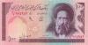 Iran P140e 100 Rials 1985-2005 UNC