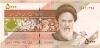 Iran P150 5.000 Rials 2009 UNC