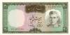 Iran P84 20 Rials 1969 UNC