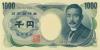 Japan P100f 1.000 Yen 1993 UNC