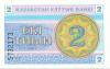 Kazakhstan P2a 2 Tiyn 1993 UNC