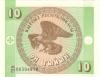 Kyrgyzstan P2b 10 Tyiyn Prefix 05/KT 1993 (2005) UNC