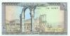 Lebanon P63f 10 Lebanese pounds (Livres) 1986 UNC