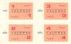 Lithuania PNL 1992 May Food Coupons UNC