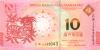 Macau P88, P118 2 notes 10 Patacas 2015 UNC