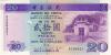 Macau P96 20 Patacas 1999 UNC