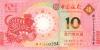 Macau P-W88E, W123 2 notes 10 Patacas Year of the Rat 2020 UNC