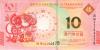 Macau P88A, P119 2 notes 10 Patacas 2016 UNC