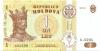 Moldova P8h 1 Leu 2010 UNC