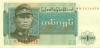 Burma (Myanmar) P56 1 Kyat 1972 UNC