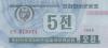 North Korea P24(1) 5 Chon 1988 UNC