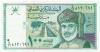 Oman P31 100 Baisa 1995 UNC