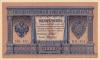 Russia P15(2-1) 1 Rouble 1915-1918 (1898) AU