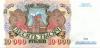 Russia P253 10.000 Roubles 1992 UNC