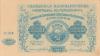 Russia PS-681a 25.000 Roubles 1922 AU