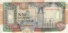 Somalia P-R2(3) 50 New Somali Shillings 1991 UNC