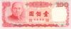 Taiwan P1989 100 Yuan 1987 UNC