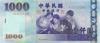 Taiwan P1997 1.000 Yuan 2004 UNC