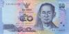 Thailand P131 50 Baht 2017 UNC