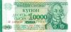 Transnistria P29 10.000 Roubles 1996 (1994) UNC