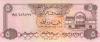 United Arab Emirates P7 5 Dirhams 1982 UNC